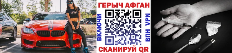 Героин белый  Купить закладки  Похвистнево 