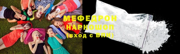 мефедрон Бронницы