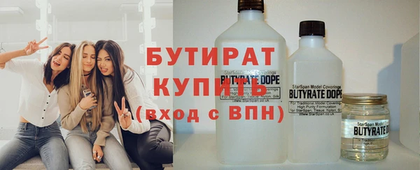 бутират Бородино