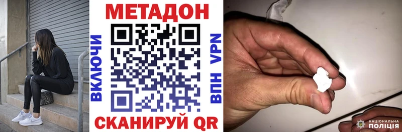МЕТАДОН белоснежный  Купить закладки  Похвистнево 
