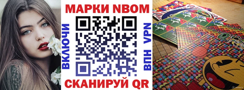 Марки 25I-NBOMe 1,5мг Похвистнево
